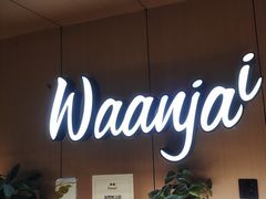 -Waanjai 晚嘉餐厅(南京商厦店)