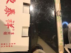 -东泰祥生煎馆(陕西南路店)