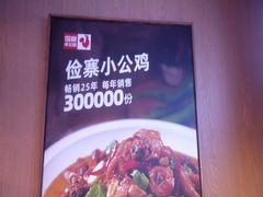 -俭寨大盘芦花土鸡·小公鸡·烧烤新疆菜(云通店)