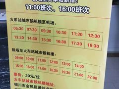 -银川河东国际机场