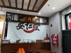 -深圳安仁堂中医·推拿按摩·肩颈调理
