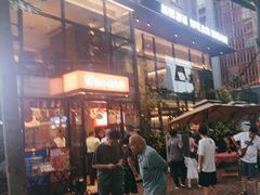 -鑫小城故事·藕汤·家常菜(台北一路总店)