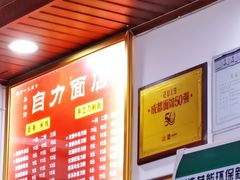 -华兴街自力面店