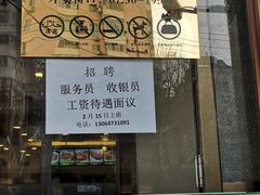 门面-老回回饺子馆(海洋馆店)