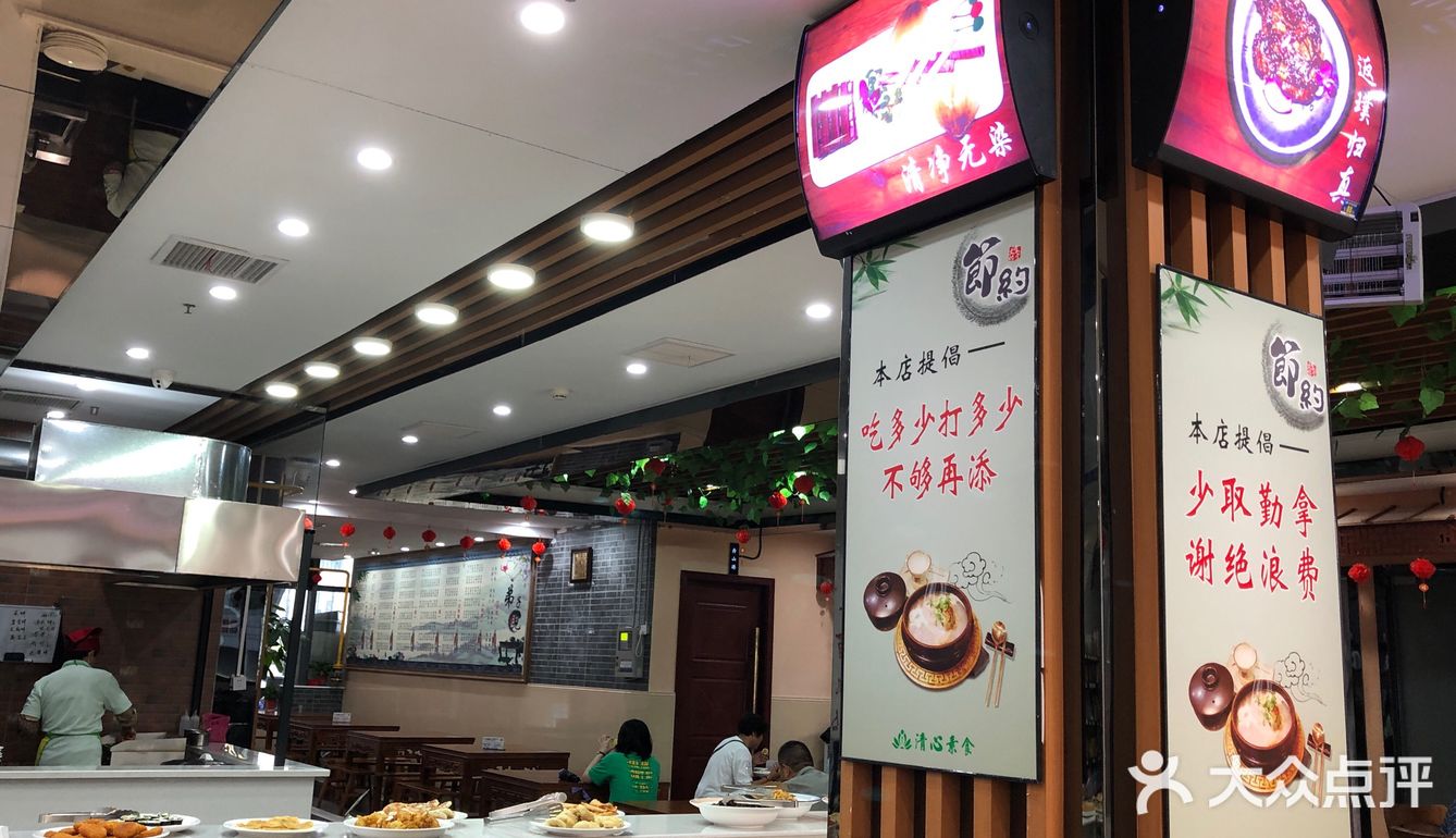 清心寡欲 心怀苍生