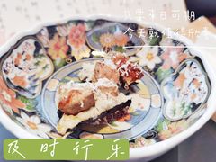 -元熹会席料理