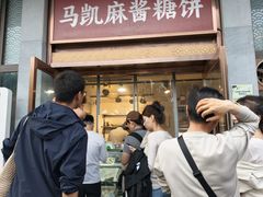 -马凯餐厅(地安门店)