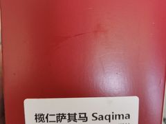 -白天鹅宾馆·美食屋