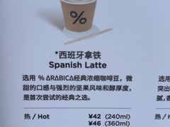 -% Arabica阿拉比卡咖啡(深圳湾万象城店)