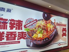 -沁麦源过桥米线(总店)