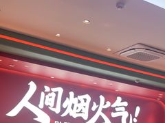 -避风塘(嘉兴八佰伴店)