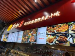 -京天红酒家(虎坊路店)