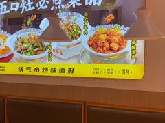 -五口灶下饭小炒(洛社店)
