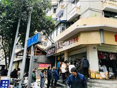 门面-邓记新一代糖油果子(四川煤管局供销公司职工宿舍店)