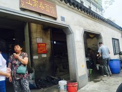 门面-泰顺江南春面馆