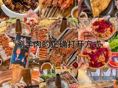 -清真·馬坡二旦烧烤(人生一串拍摄店)