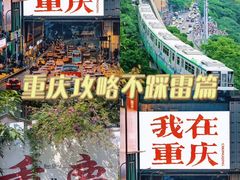 -观音桥步行街
