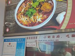 -初晋·山西地道刀削面.晋北莜面香(星耀城店)