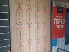 -三兄弟高炉烧饼