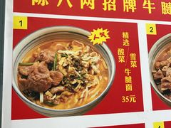 -陈八两面家(华孚写字楼店)