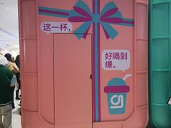 -gleeglee乐溢亦茶(合生汇店)