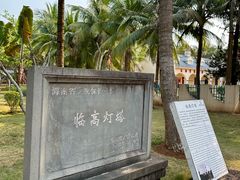 -临高角