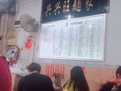 -兴兴旺·冬瓜盅·啫啫煲(西华路店)