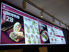 -特派卷·老北京烤鸭卷(合生汇购物中心店)
