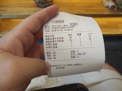 账单-拌面小当家