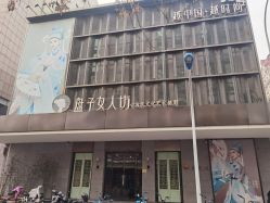 -盘子女人坊古装写真摄影(天津总店)