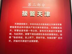 -张园纪念馆