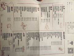 菜单-胡桃里音乐酒馆(星湖北一里店)