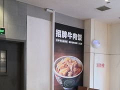 -吉野家(次渠大街店)