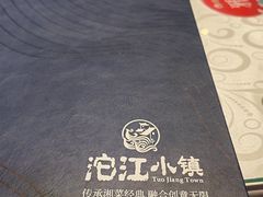 -沱江小镇 (良乡店)