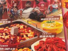 -海底捞火锅(吴中路店)