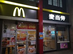 门面-麦当劳(东直门外大街店)