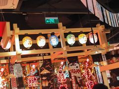 大堂-有喜屋·日料·居酒屋(旭辉广场店)