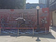 -西安电影制片厂