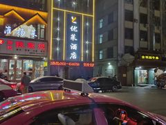 -优莱精选酒店(兰州城关区平凉路东方红广场地铁站店)