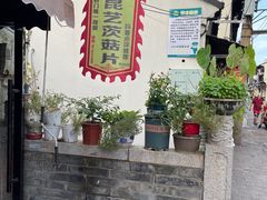 -昆艺糕团