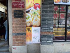 -大壶春生煎(四川中路店)