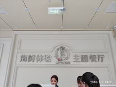 -澜悦港海鲜体验主题餐厅