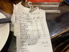 -一楼食业·美食人家
