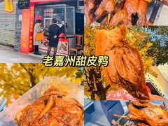 -谢老五跷脚牛肉·非遗传承店