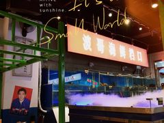 -马路牙子地桌烤肉(工体店)