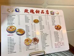 -玫瑰甜品(文明路店)