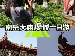 -南岳大庙