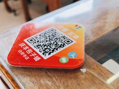 -庆丰包子铺(白塔寺店)