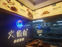 -火候轩品质湘菜·私厨(市府店)