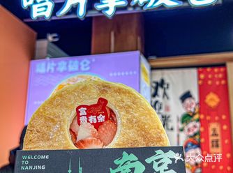金陵路18号菲常南京 0元玩转这座城